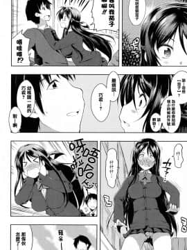 [篆儀通文書坊漢化][かいづか] たゆん♪ぷるん♬もにゅん♥_013