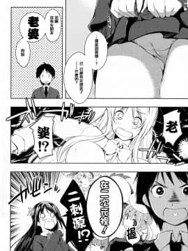 [篆儀通文書坊漢化][かいづか] たゆん♪ぷるん♬もにゅん♥_015