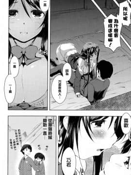 [篆儀通文書坊漢化][かいづか] たゆん♪ぷるん♬もにゅん♥_017