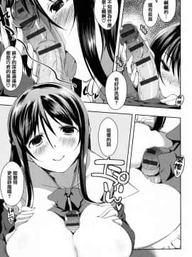 [篆儀通文書坊漢化][かいづか] たゆん♪ぷるん♬もにゅん♥_020