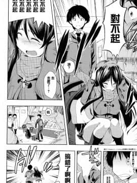 [篆儀通文書坊漢化][かいづか] たゆん♪ぷるん♬もにゅん♥_037