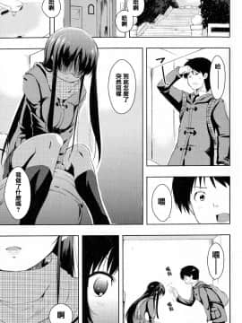 [篆儀通文書坊漢化][かいづか] たゆん♪ぷるん♬もにゅん♥_038