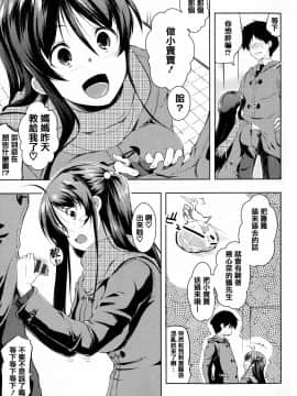 [篆儀通文書坊漢化][かいづか] たゆん♪ぷるん♬もにゅん♥_040