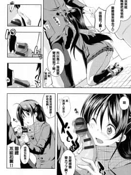 [篆儀通文書坊漢化][かいづか] たゆん♪ぷるん♬もにゅん♥_041