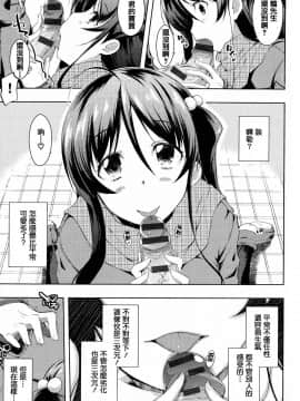 [篆儀通文書坊漢化][かいづか] たゆん♪ぷるん♬もにゅん♥_042