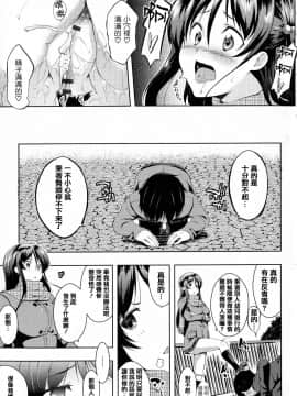 [篆儀通文書坊漢化][かいづか] たゆん♪ぷるん♬もにゅん♥_056