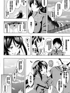 [篆儀通文書坊漢化][かいづか] たゆん♪ぷるん♬もにゅん♥_057