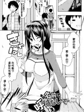 [篆儀通文書坊漢化][かいづか] たゆん♪ぷるん♬もにゅん♥_058