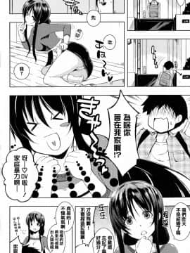 [篆儀通文書坊漢化][かいづか] たゆん♪ぷるん♬もにゅん♥_059