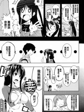 [篆儀通文書坊漢化][かいづか] たゆん♪ぷるん♬もにゅん♥_060