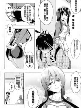 [篆儀通文書坊漢化][かいづか] たゆん♪ぷるん♬もにゅん♥_061