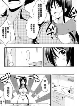 [篆儀通文書坊漢化][かいづか] たゆん♪ぷるん♬もにゅん♥_062