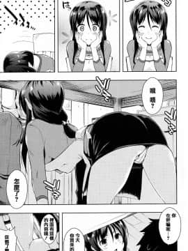 [篆儀通文書坊漢化][かいづか] たゆん♪ぷるん♬もにゅん♥_064