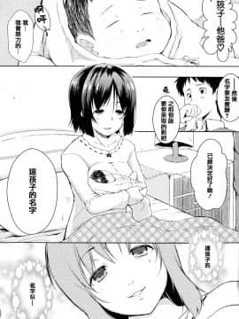 [篆儀通文書坊漢化][かいづか] たゆん♪ぷるん♬もにゅん♥_081