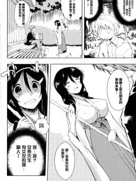 [篆儀通文書坊漢化][かいづか] たゆん♪ぷるん♬もにゅん♥_083