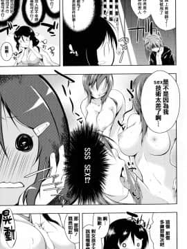 [篆儀通文書坊漢化][かいづか] たゆん♪ぷるん♬もにゅん♥_084