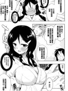 [篆儀通文書坊漢化][かいづか] たゆん♪ぷるん♬もにゅん♥_086