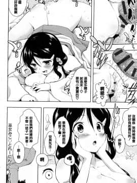[篆儀通文書坊漢化][かいづか] たゆん♪ぷるん♬もにゅん♥_101