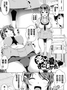 [篆儀通文書坊漢化][かいづか] たゆん♪ぷるん♬もにゅん♥_102