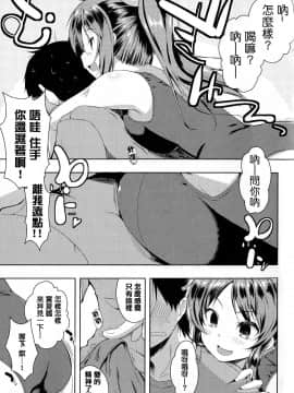 [篆儀通文書坊漢化][かいづか] たゆん♪ぷるん♬もにゅん♥_106