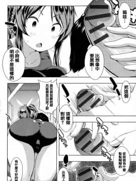 [篆儀通文書坊漢化][かいづか] たゆん♪ぷるん♬もにゅん♥_107
