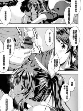 [篆儀通文書坊漢化][かいづか] たゆん♪ぷるん♬もにゅん♥_108