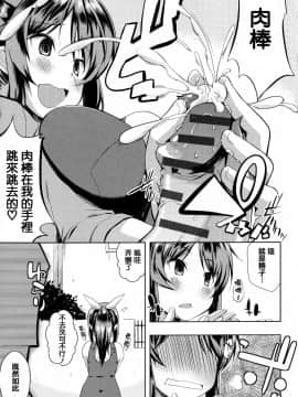 [篆儀通文書坊漢化][かいづか] たゆん♪ぷるん♬もにゅん♥_110