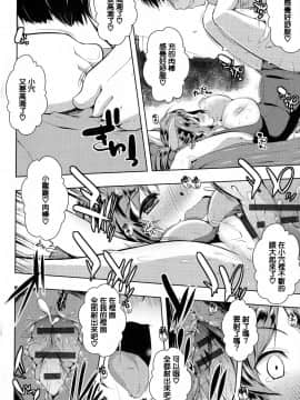 [篆儀通文書坊漢化][かいづか] たゆん♪ぷるん♬もにゅん♥_119