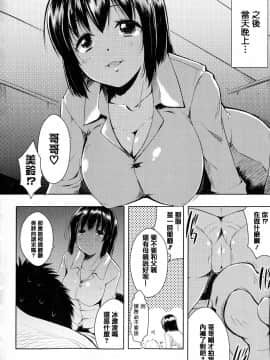 [篆儀通文書坊漢化][かいづか] たゆん♪ぷるん♬もにゅん♥_125