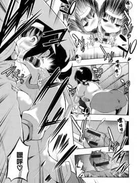 [篆儀通文書坊漢化][かいづか] たゆん♪ぷるん♬もにゅん♥_128