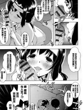 [篆儀通文書坊漢化][かいづか] たゆん♪ぷるん♬もにゅん♥_130