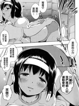 [篆儀通文書坊漢化][かいづか] たゆん♪ぷるん♬もにゅん♥_134