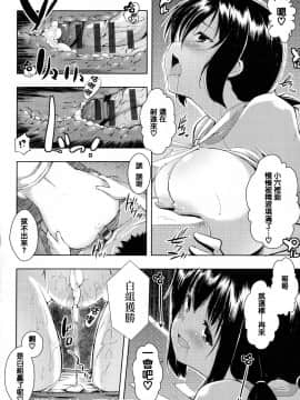 [篆儀通文書坊漢化][かいづか] たゆん♪ぷるん♬もにゅん♥_141