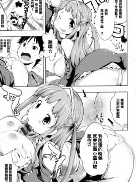 [篆儀通文書坊漢化][かいづか] たゆん♪ぷるん♬もにゅん♥_144