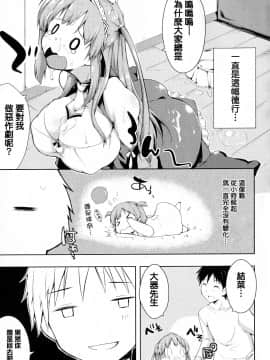 [篆儀通文書坊漢化][かいづか] たゆん♪ぷるん♬もにゅん♥_150