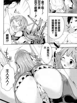 [篆儀通文書坊漢化][かいづか] たゆん♪ぷるん♬もにゅん♥_151