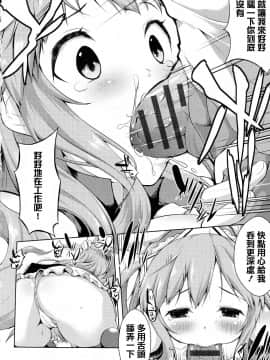 [篆儀通文書坊漢化][かいづか] たゆん♪ぷるん♬もにゅん♥_153