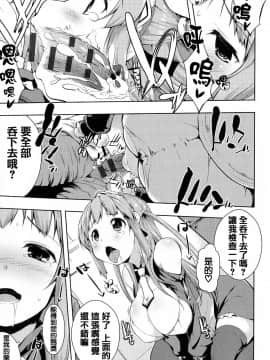 [篆儀通文書坊漢化][かいづか] たゆん♪ぷるん♬もにゅん♥_154