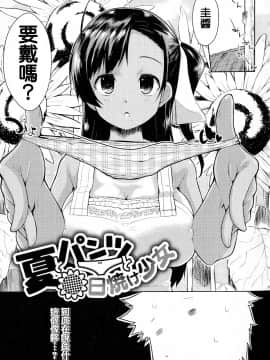 [篆儀通文書坊漢化][かいづか] たゆん♪ぷるん♬もにゅん♥_166