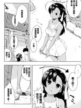 [篆儀通文書坊漢化][かいづか] たゆん♪ぷるん♬もにゅん♥_167