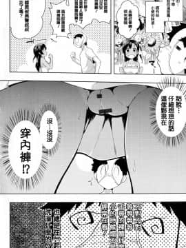 [篆儀通文書坊漢化][かいづか] たゆん♪ぷるん♬もにゅん♥_171