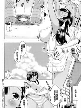 [篆儀通文書坊漢化][かいづか] たゆん♪ぷるん♬もにゅん♥_185