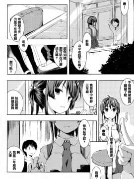 [篆儀通文書坊漢化][かいづか] たゆん♪ぷるん♬もにゅん♥_187