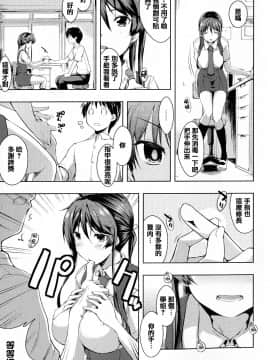 [篆儀通文書坊漢化][かいづか] たゆん♪ぷるん♬もにゅん♥_188