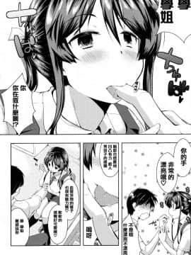 [篆儀通文書坊漢化][かいづか] たゆん♪ぷるん♬もにゅん♥_189