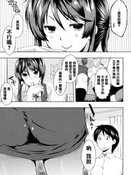 [篆儀通文書坊漢化][かいづか] たゆん♪ぷるん♬もにゅん♥_190