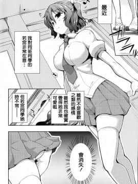 [篆儀通文書坊漢化][かいづか] たゆん♪ぷるん♬もにゅん♥_207