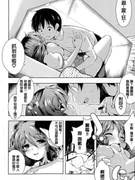[篆儀通文書坊漢化][かいづか] たゆん♪ぷるん♬もにゅん♥_209