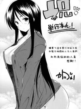 [篆儀通文書坊漢化][かいづか] たゆん♪ぷるん♬もにゅん♥_232