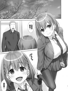 [oo君個人漢化](C92) [生クリームびより (ななせめるち)] 週末のたわわ5 (月曜日のたわわ) [DL版][黑白]_05